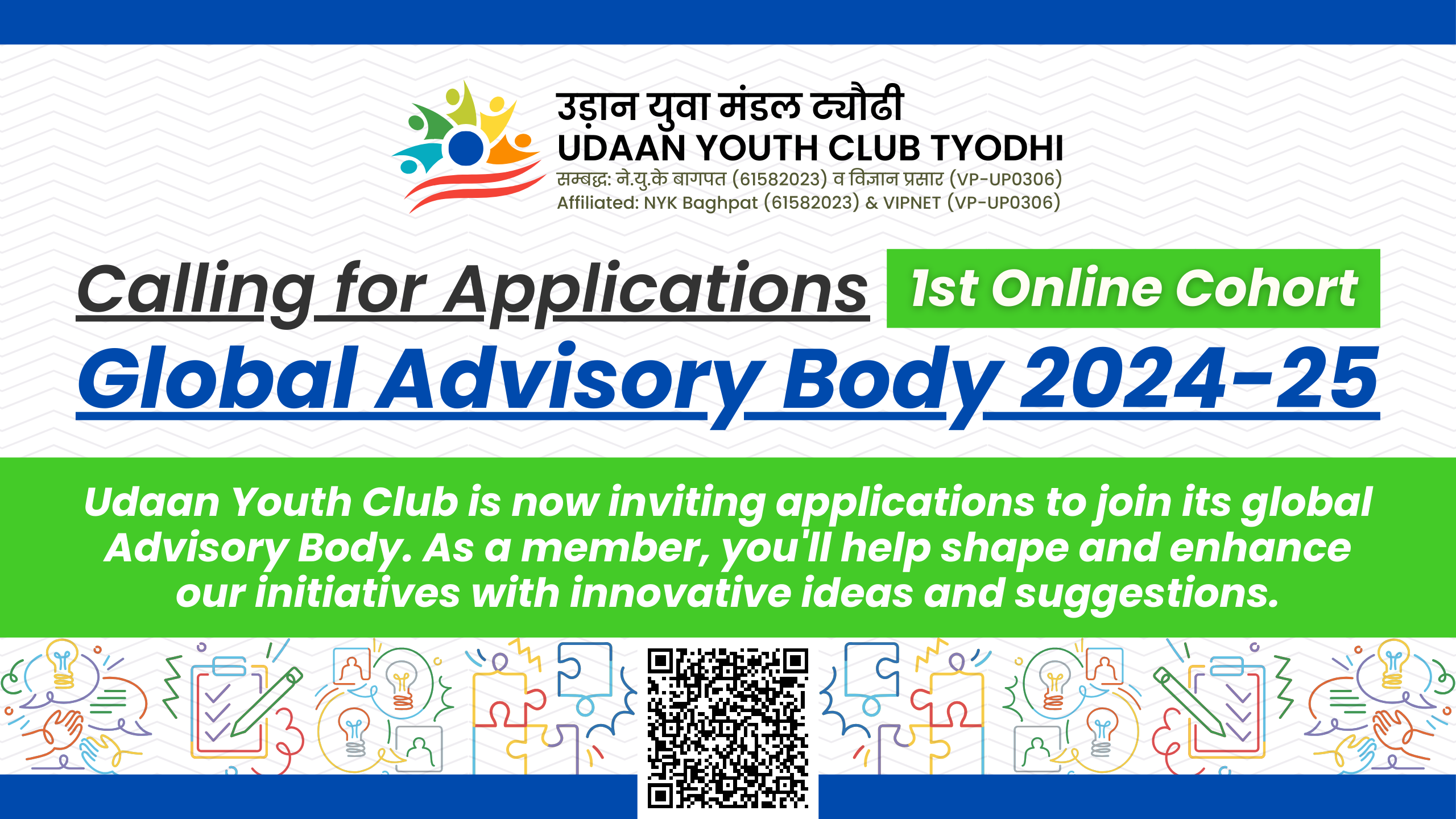 Global Advisory Body 2024-25 Calling for Applications 1st Online Cohort